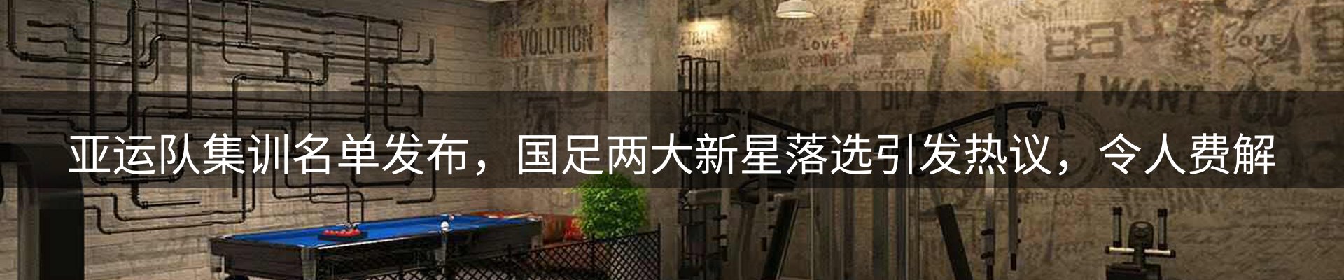 内页banner