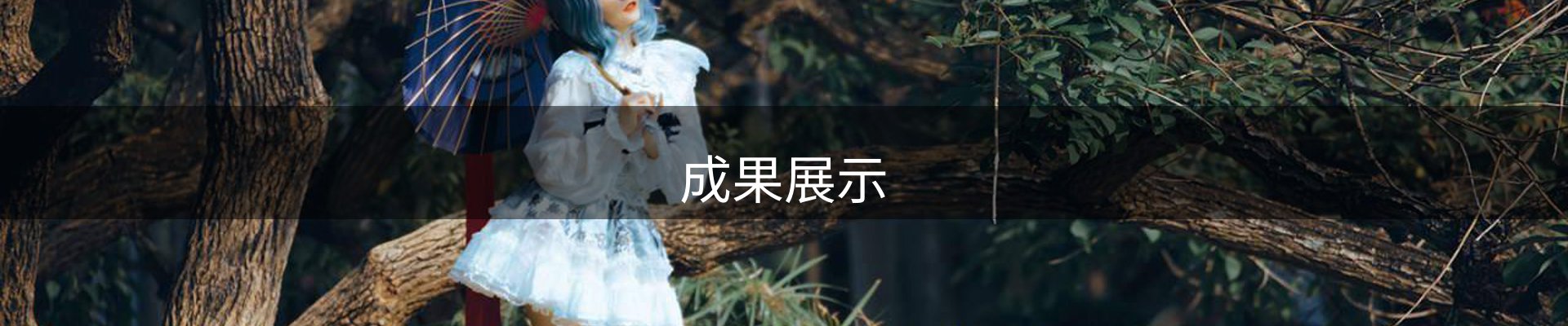 内页banner